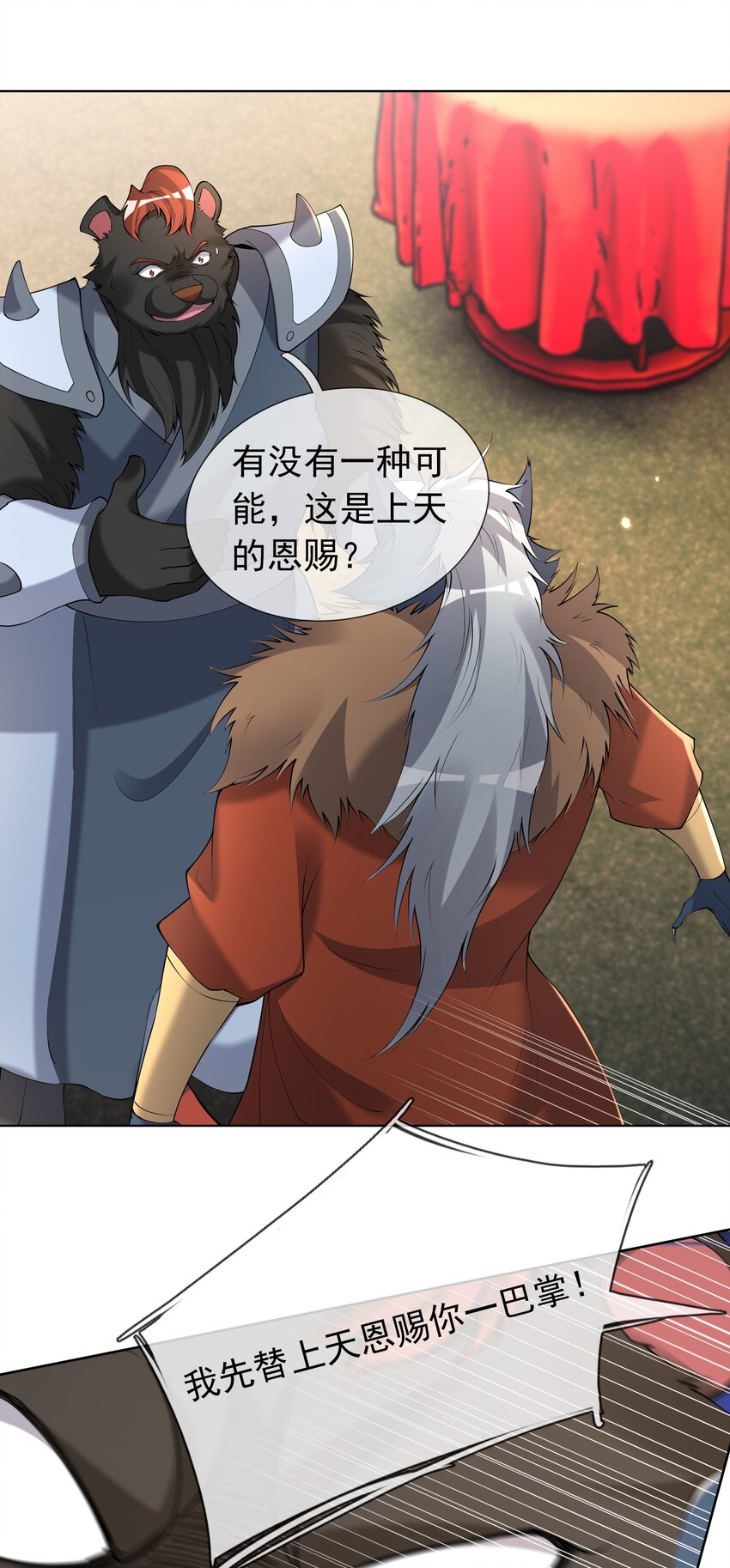 第96话 护卫白玉门Ⅸ-第97话