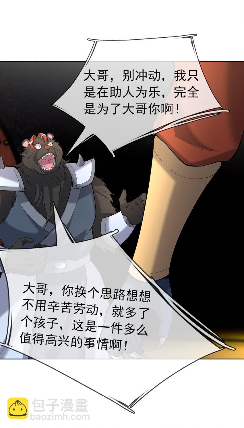 第96话 护卫白玉门Ⅸ-第97话