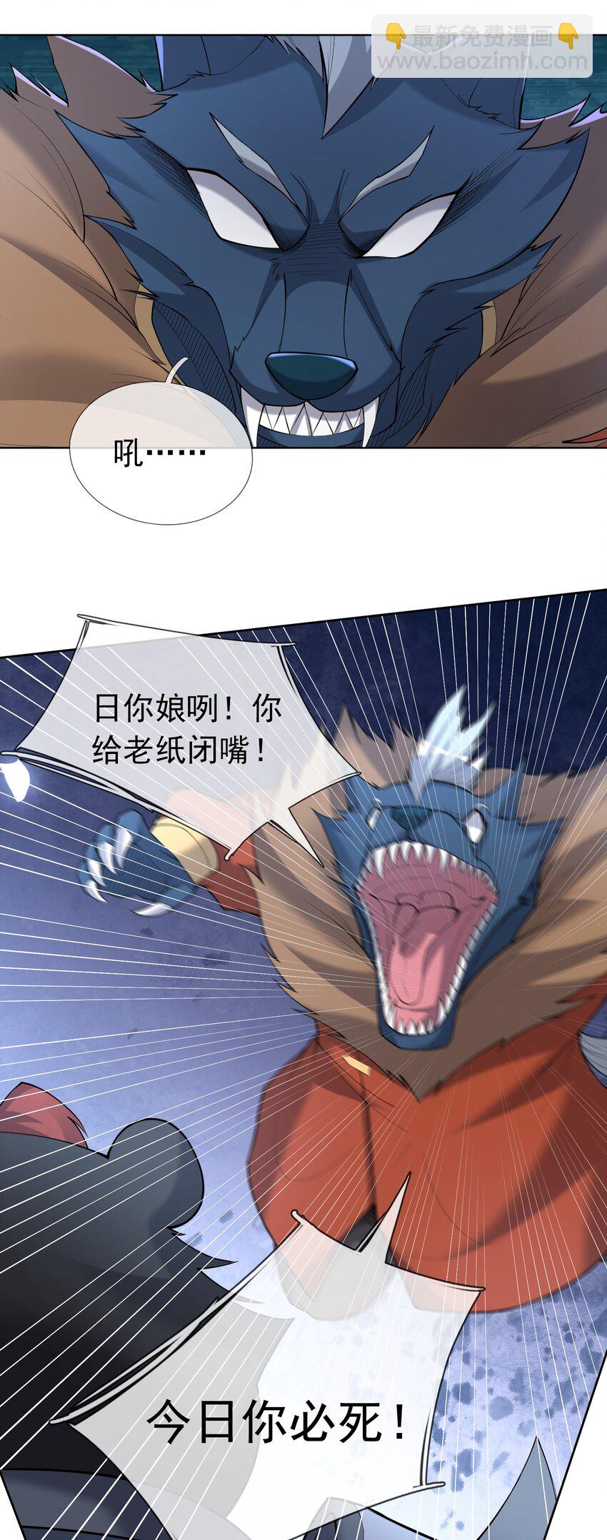 第96话 护卫白玉门Ⅸ-第97话