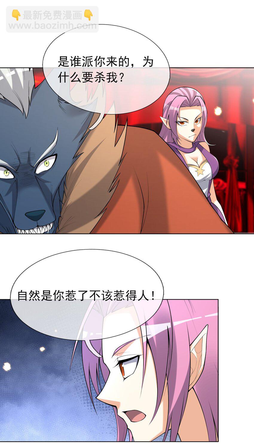 第96话 护卫白玉门Ⅸ-第97话