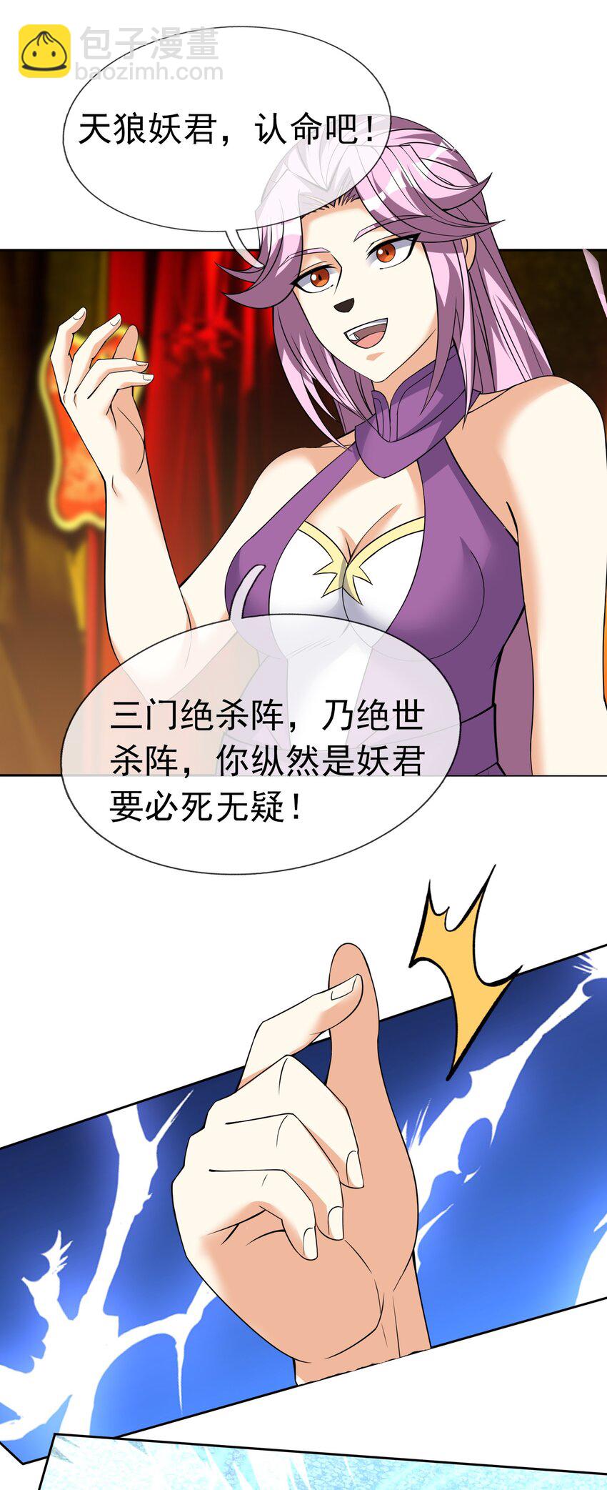 第96话 护卫白玉门Ⅸ-第97话