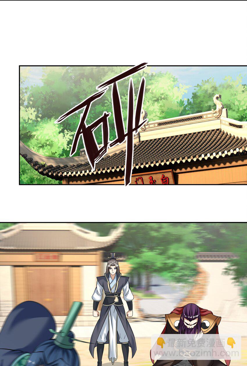 第96话 护卫白玉门Ⅸ-第97话