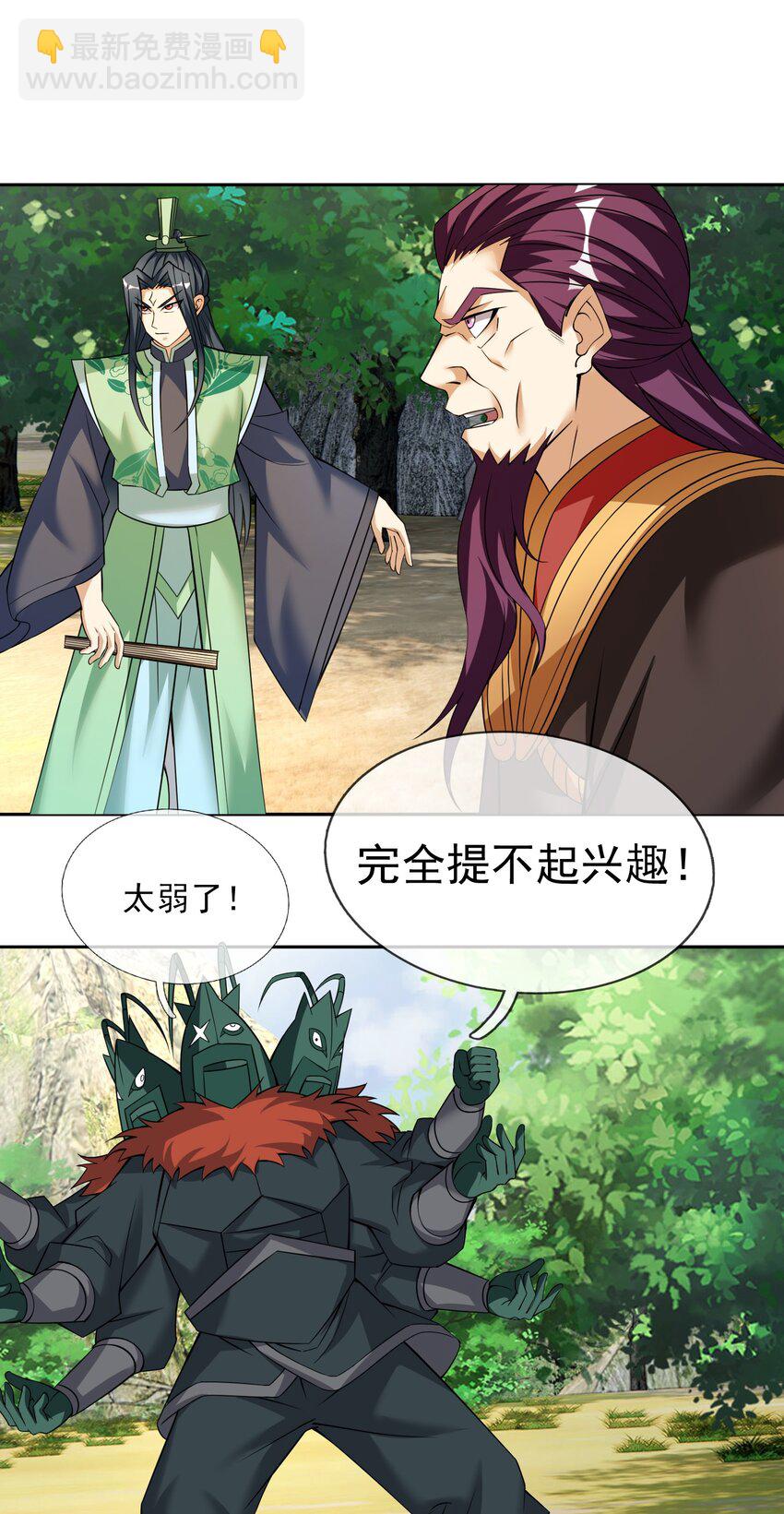 第96话 护卫白玉门Ⅸ-第97话