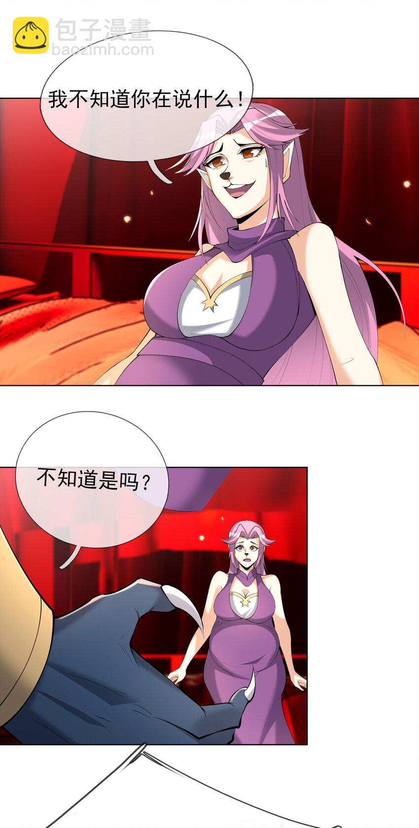 第96话 护卫白玉门Ⅸ-第97话