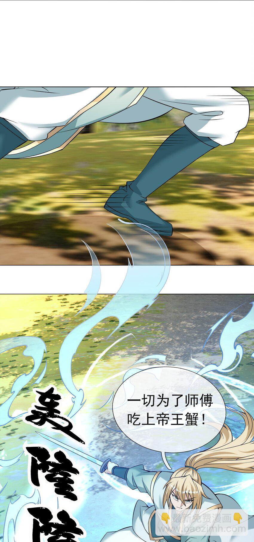 第96话 护卫白玉门Ⅸ-第97话