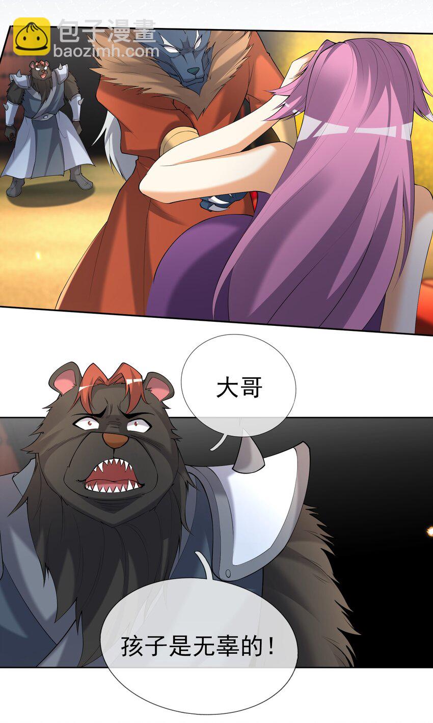 第96话 护卫白玉门Ⅸ-第97话