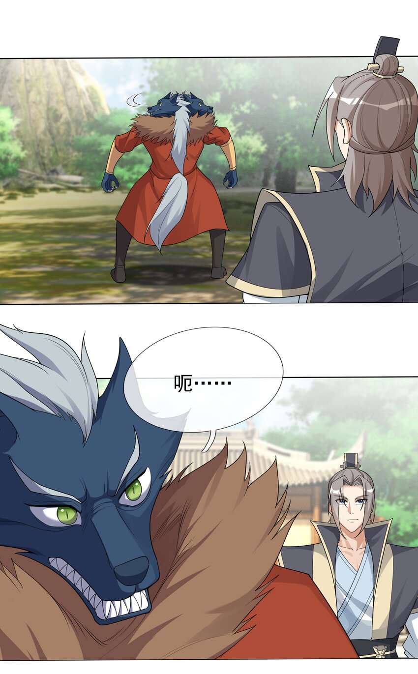 第98话 报，大狼杀疯了！(1/2)-第99话