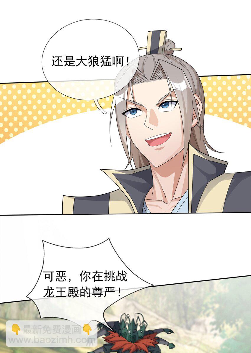 第98话 报，大狼杀疯了！(1/2)-第99话