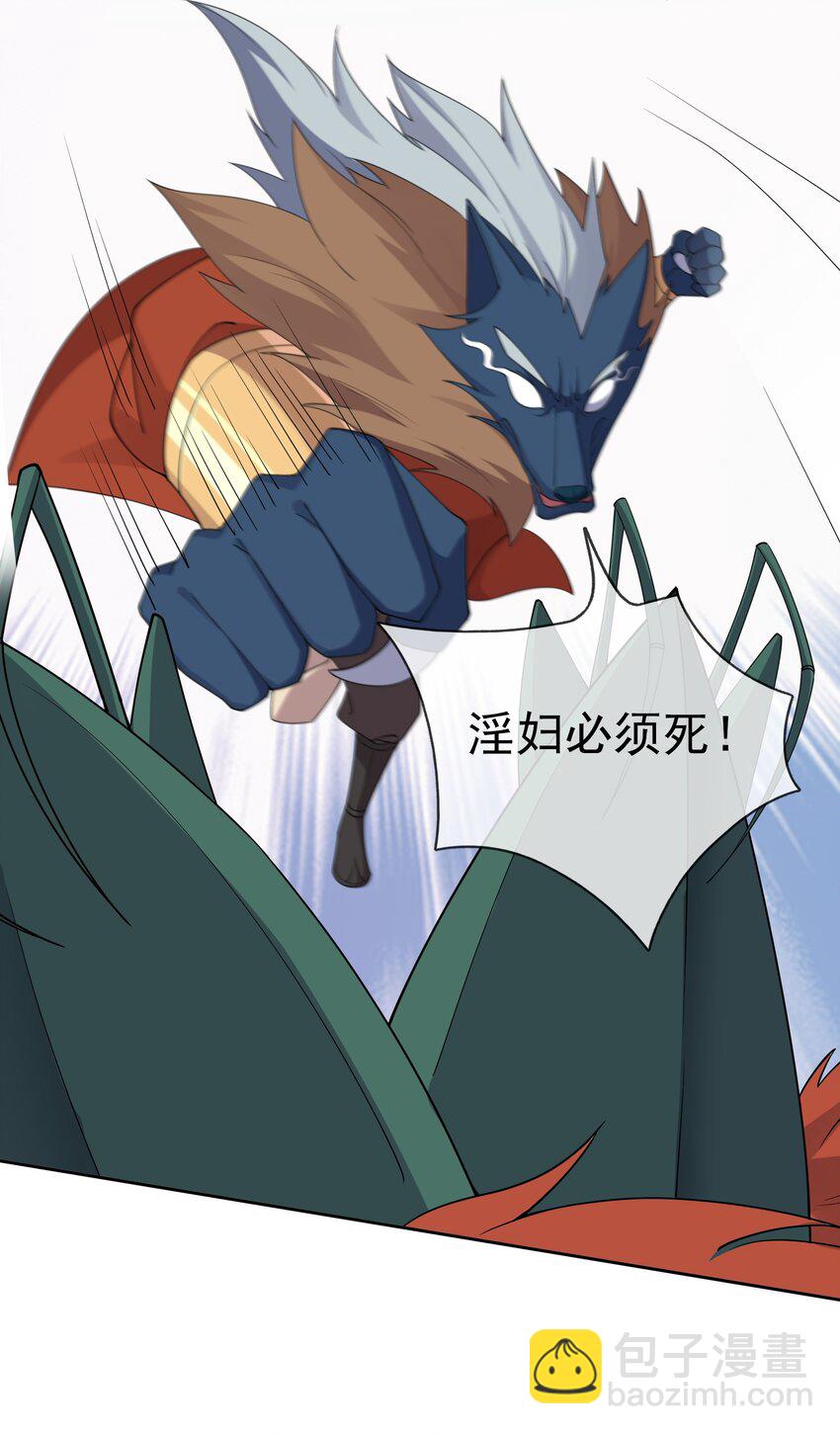 第98话 报，大狼杀疯了！(1/2)-第99话