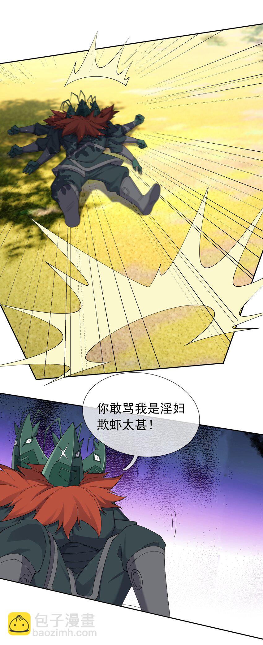 第98话 报，大狼杀疯了！(1/2)-第99话