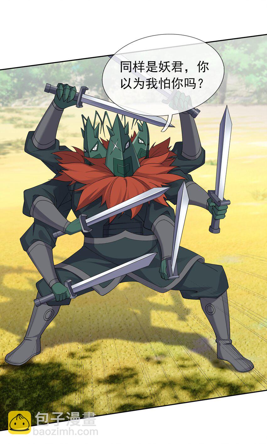 第98话 报，大狼杀疯了！(1/2)-第99话