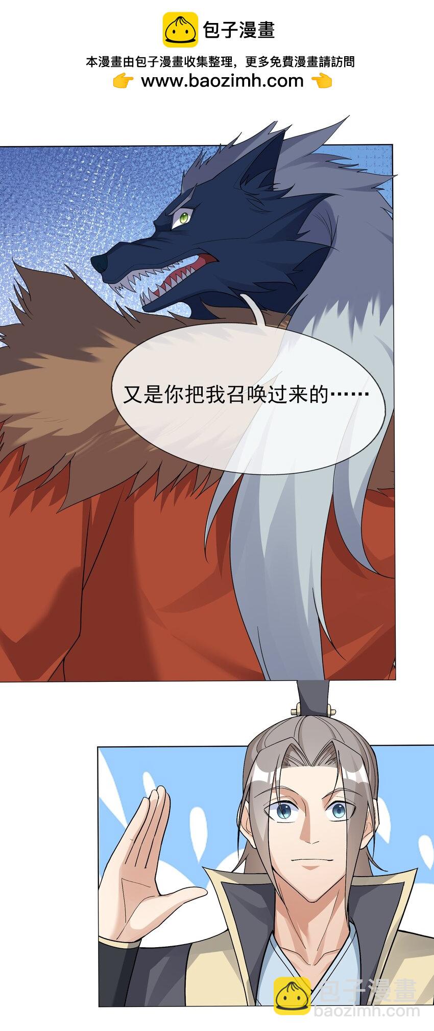 第98话 报，大狼杀疯了！(1/2)-第99话