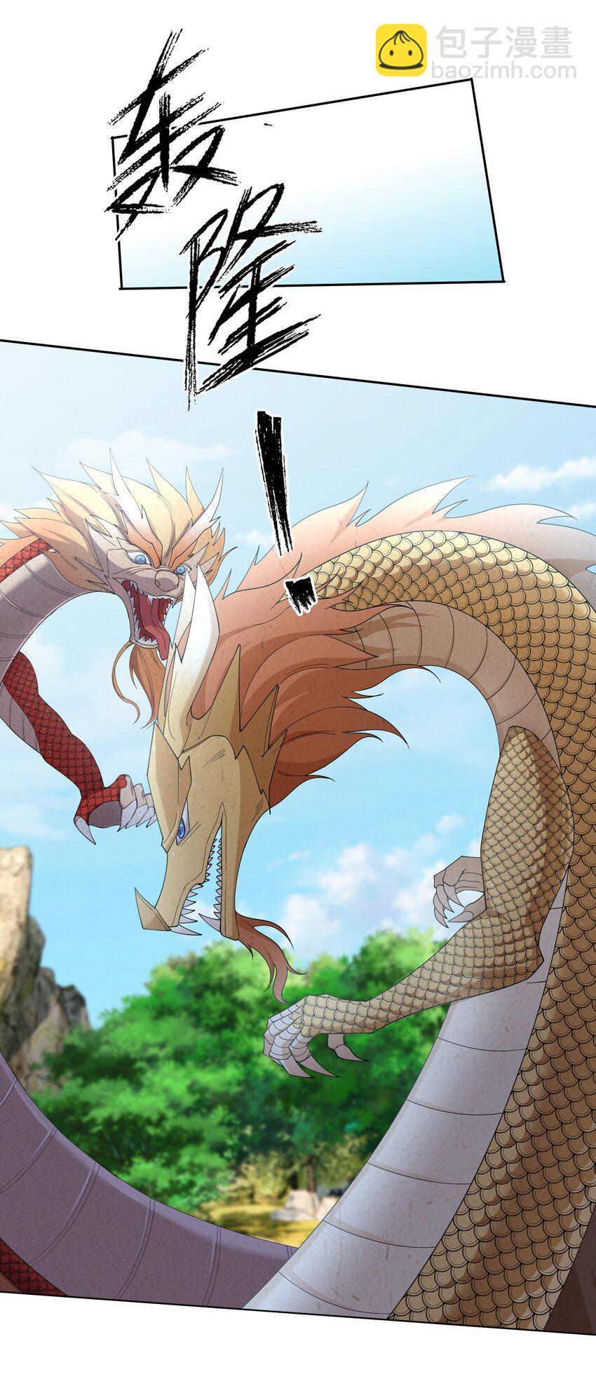 第98话 报，大狼杀疯了！(1/2)-第99话