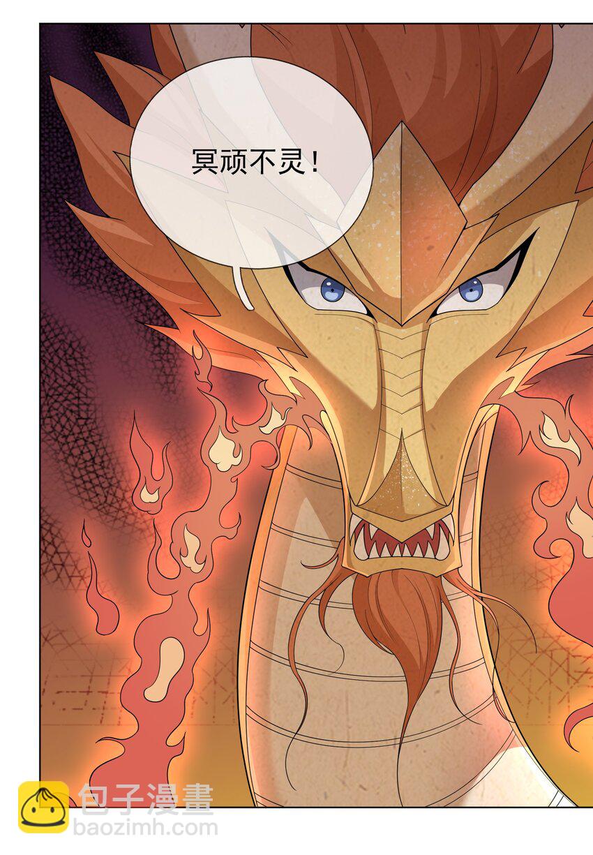 第98话 报，大狼杀疯了！(1/2)-第99话