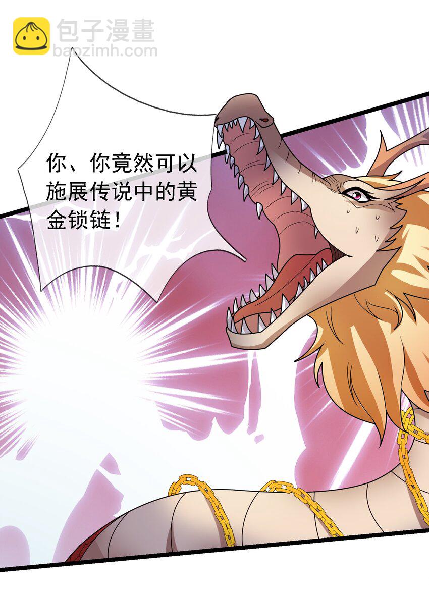 第98话 报，大狼杀疯了！(1/2)-第99话