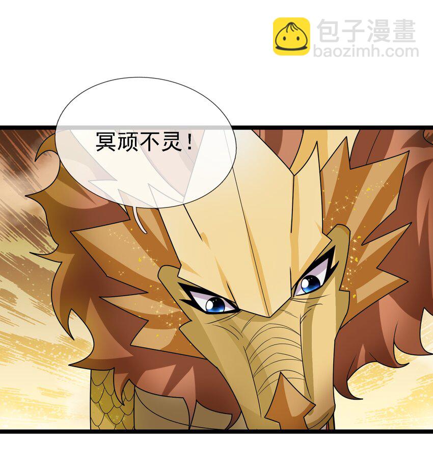 第98话 报，大狼杀疯了！(1/2)-第99话