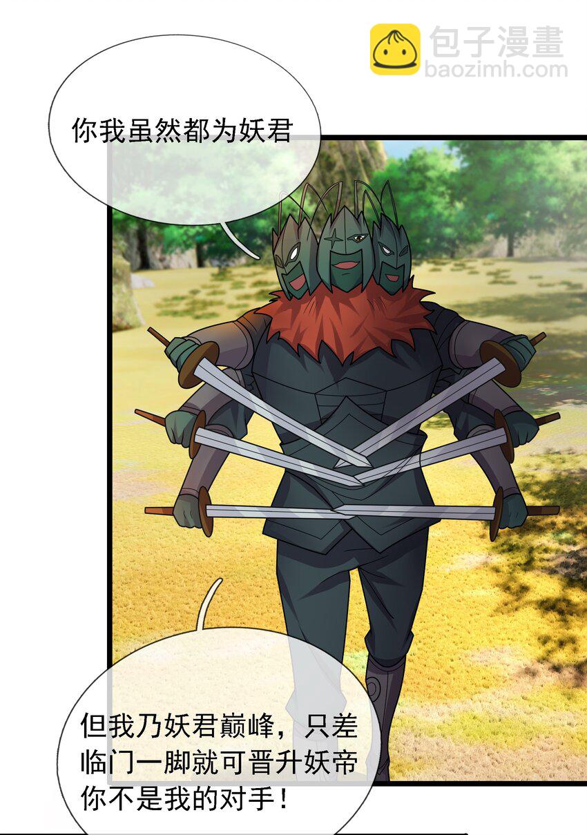 第98话 报，大狼杀疯了！(1/2)-第99话