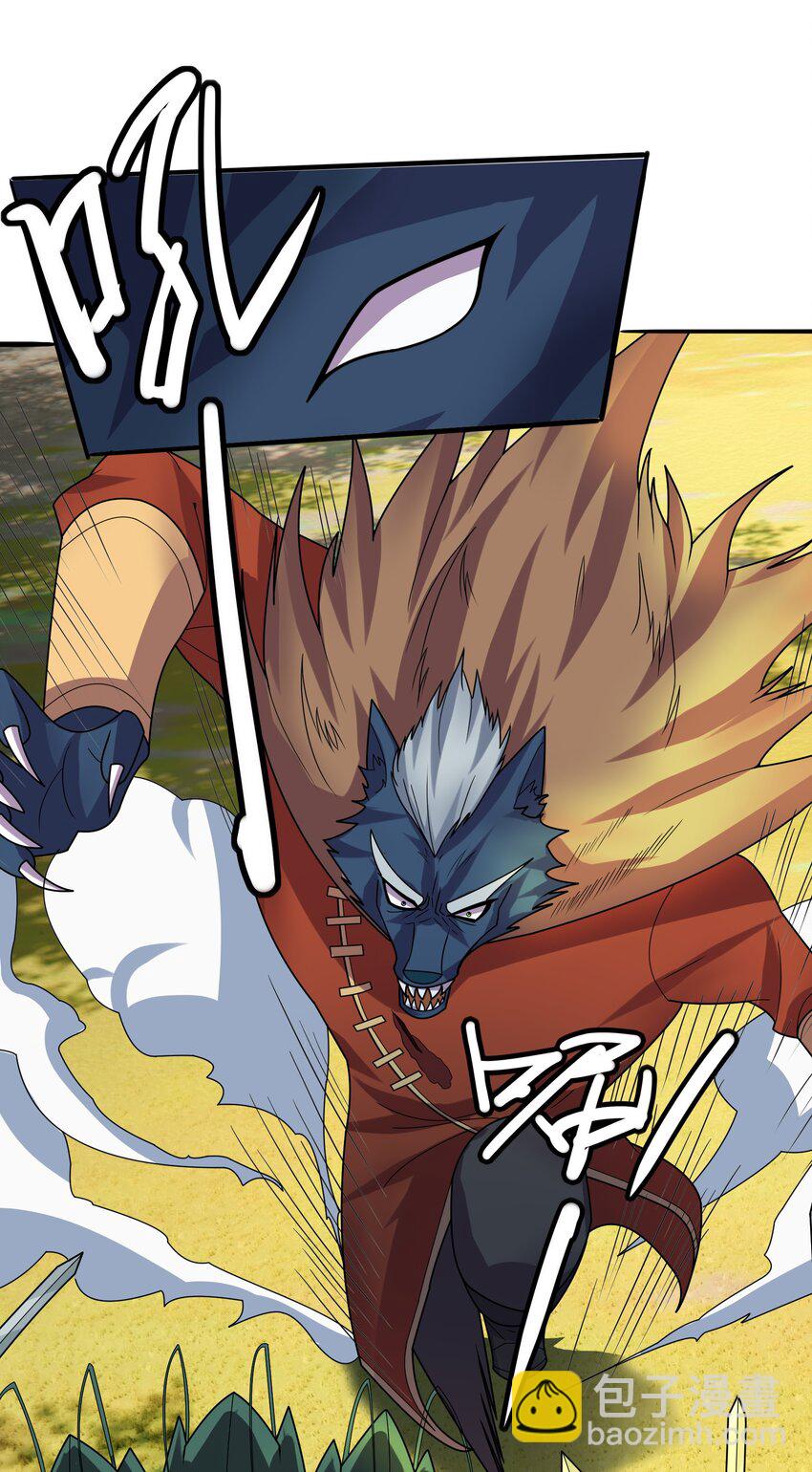 第98话 报，大狼杀疯了！(1/2)-第99话