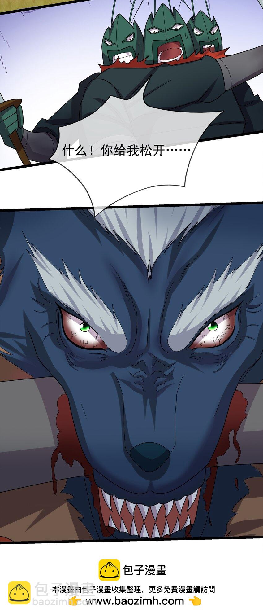 第98话 报，大狼杀疯了！(1/2)-第99话