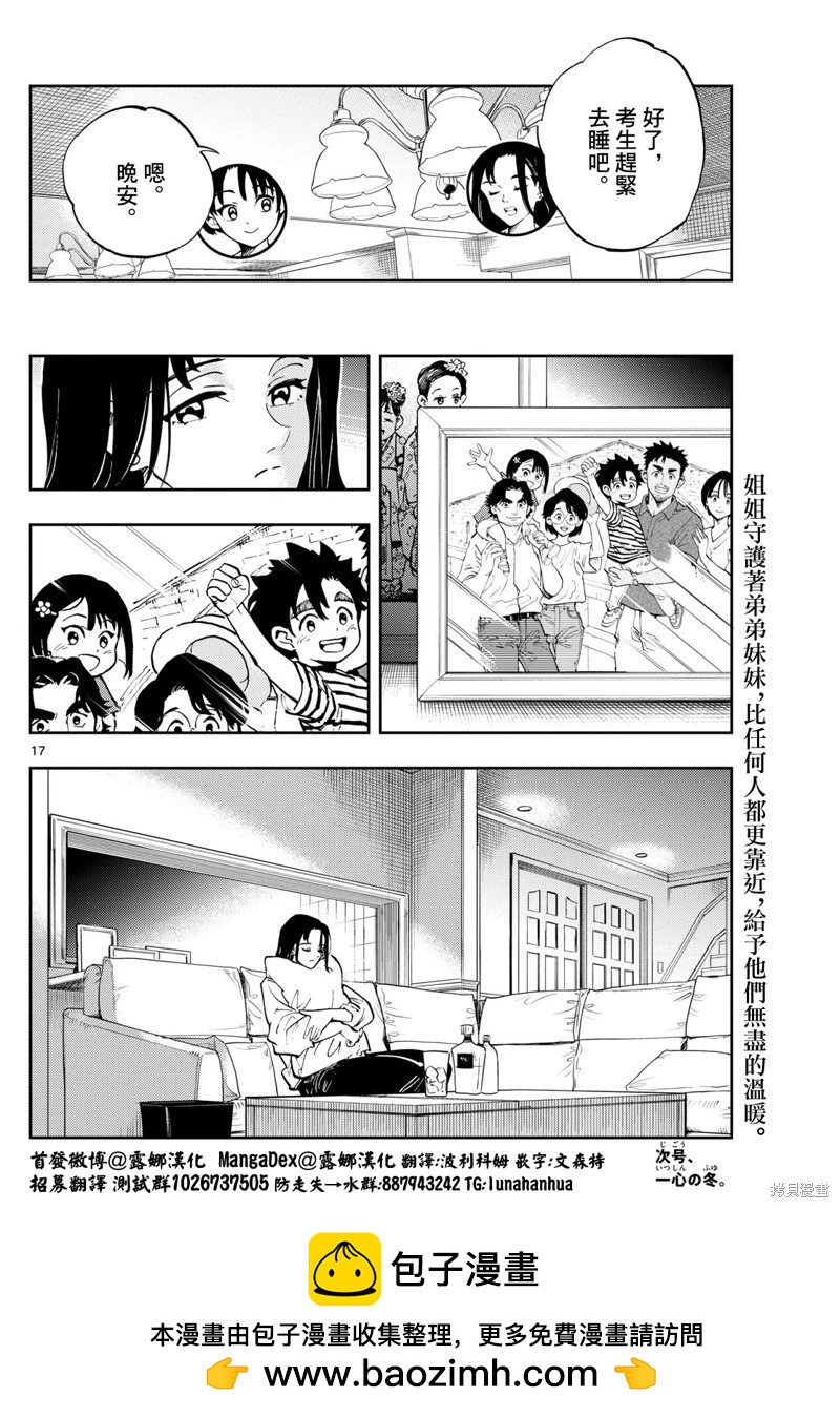 第57话16