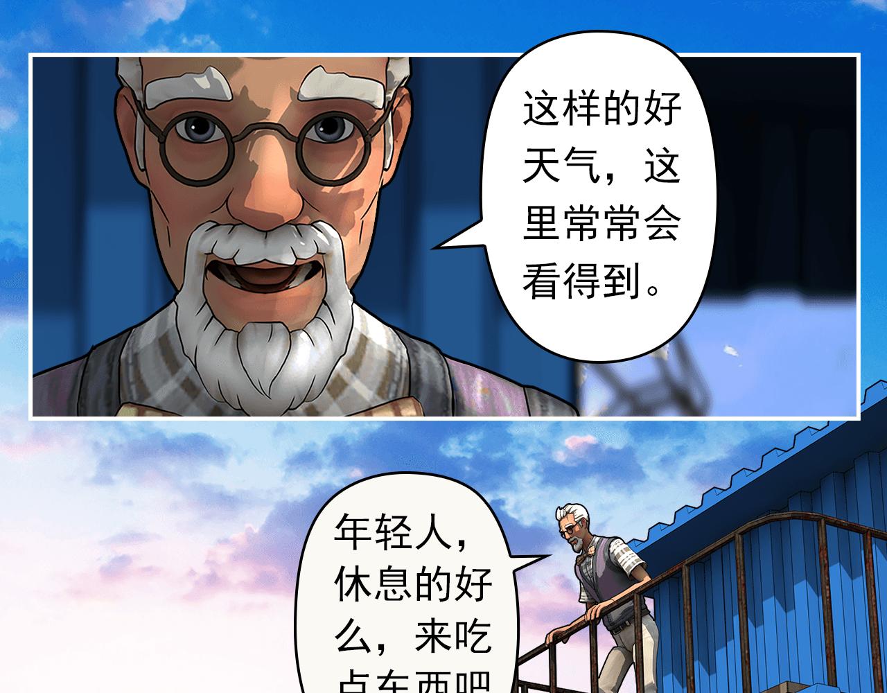 守望晨星 - 神使(1/2) - 1