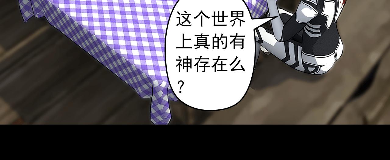 守望晨星 - 神使(1/2) - 3
