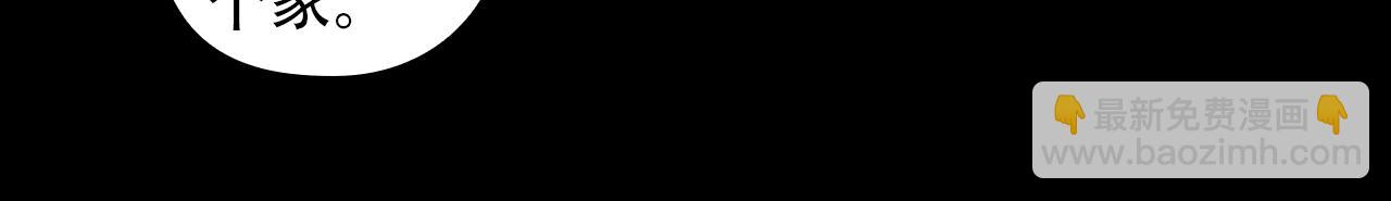守望晨星 - 神使(1/2) - 7