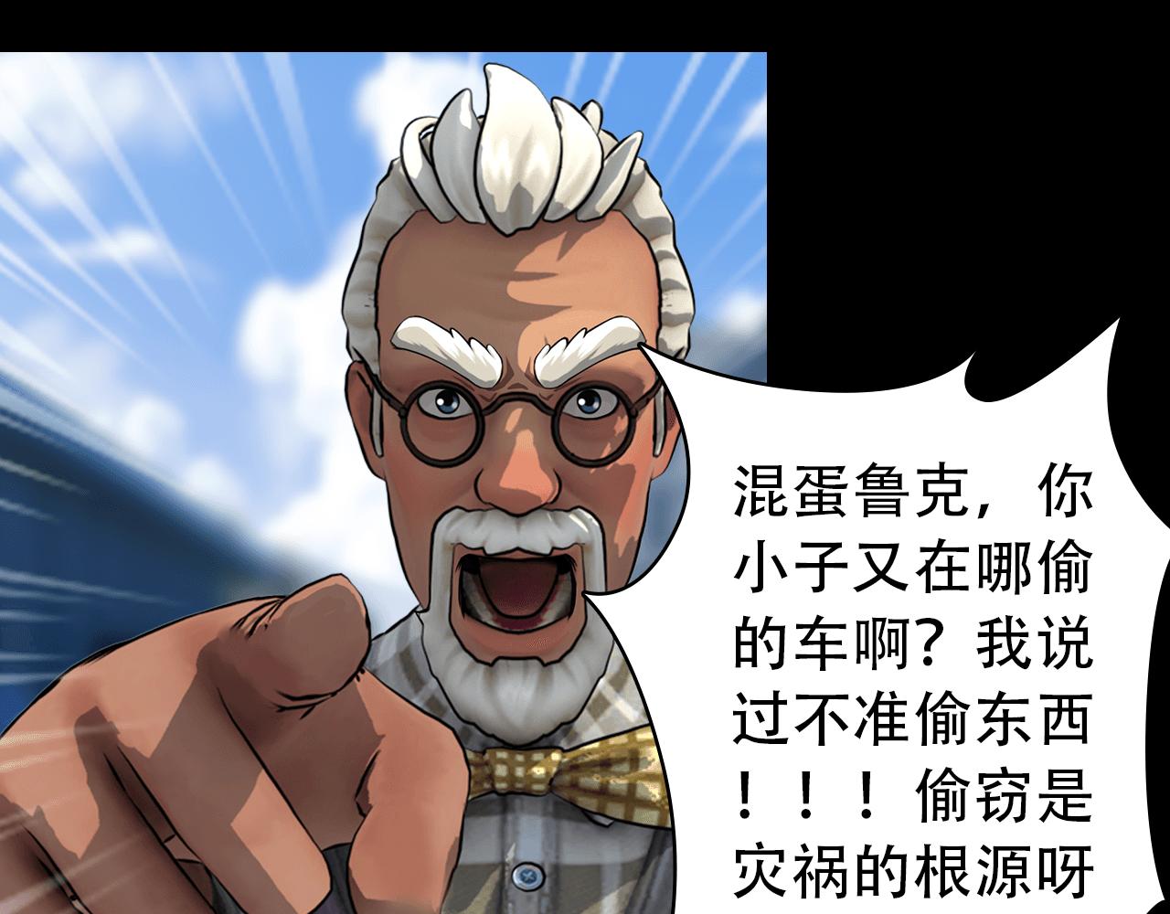 守望晨星 - 神使(1/2) - 2