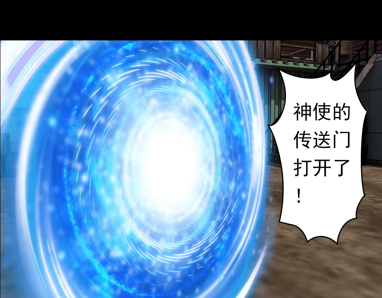 守望晨星 - 神使(1/2) - 7