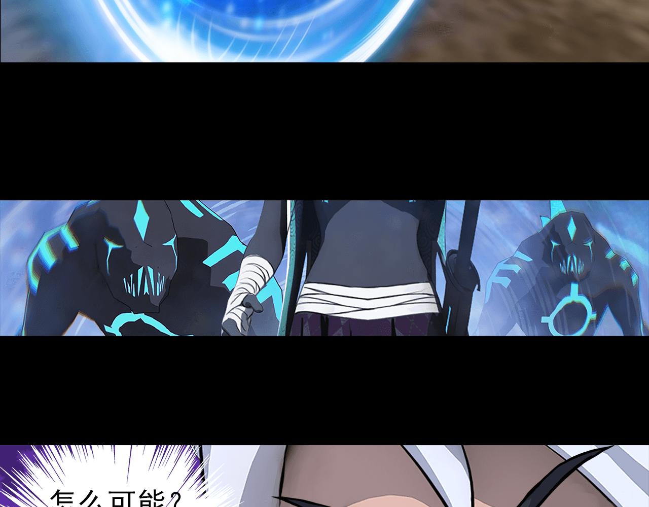 守望晨星 - 神使(1/2) - 8