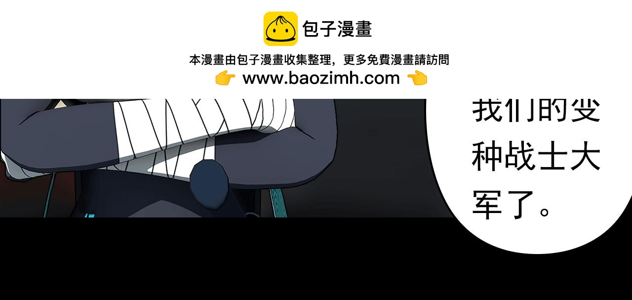 守望晨星 - 神使(1/2) - 3