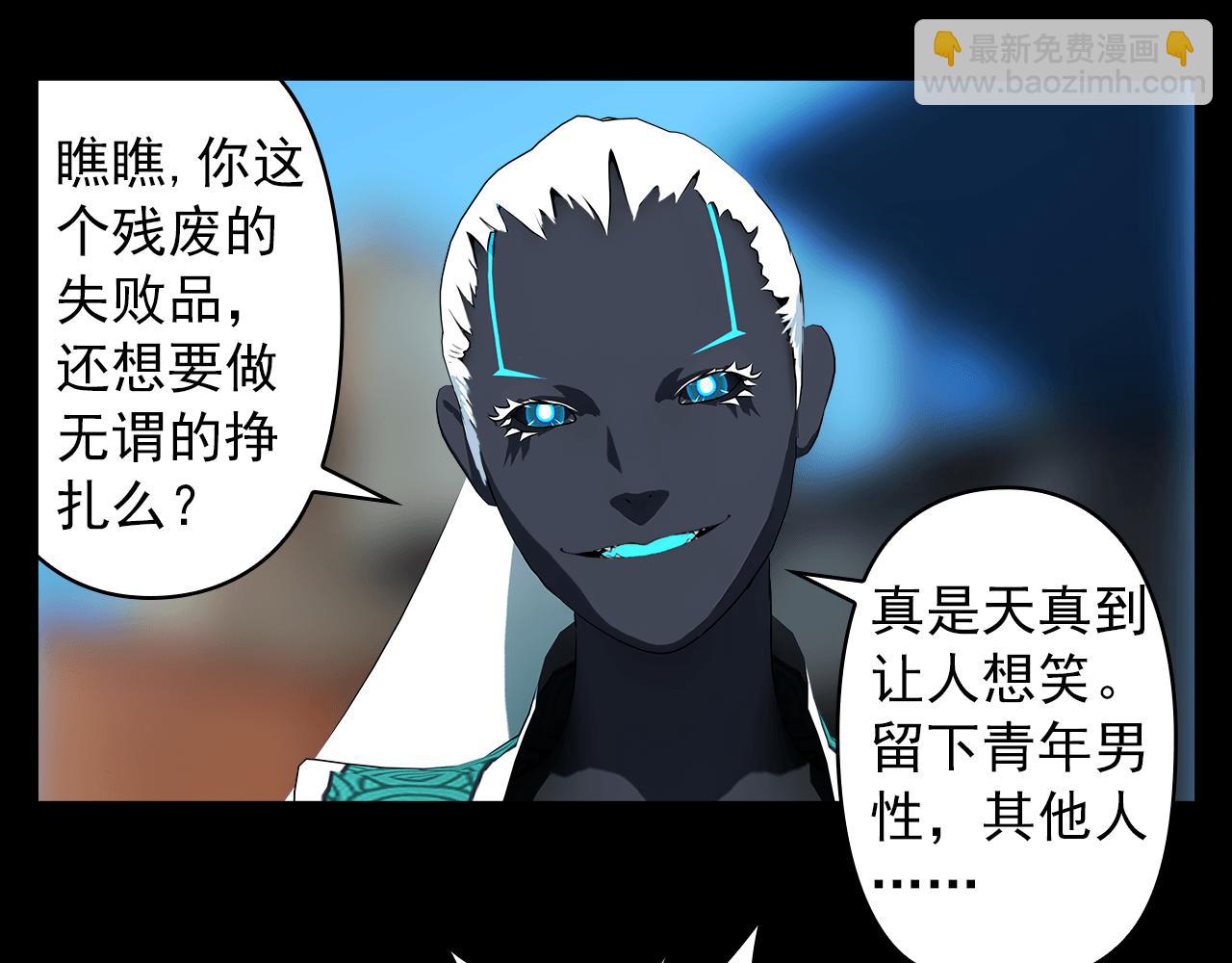 守望晨星 - 神使(1/2) - 7