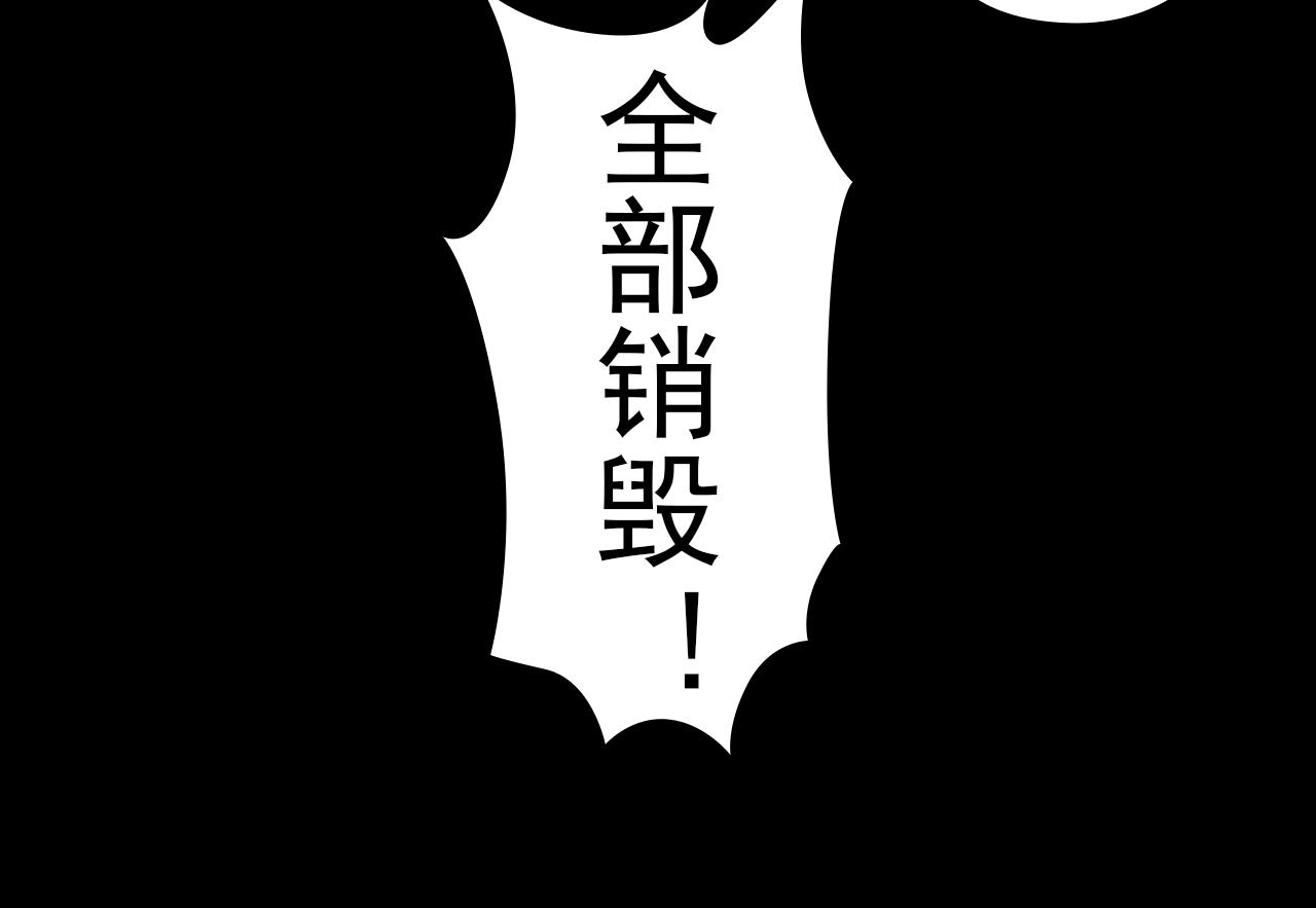 守望晨星 - 神使(1/2) - 8