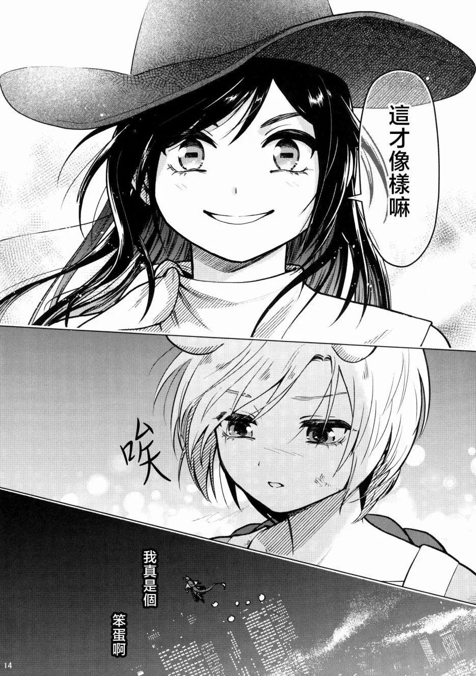 獸王的嘆息 - 第01話 - 4