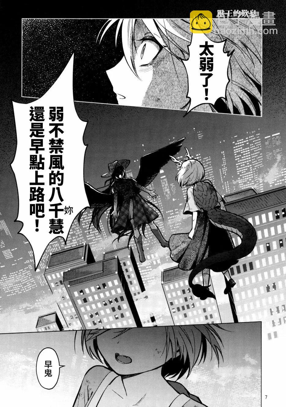 獸王的嘆息 - 第01話 - 1