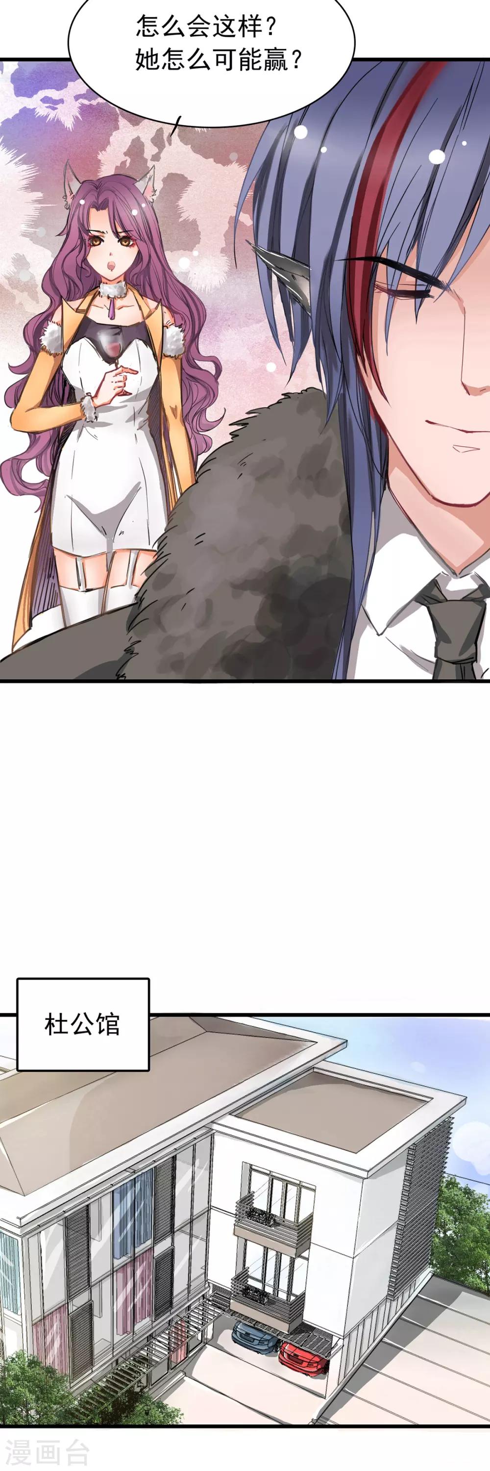 第1话 拍卖会-第1话