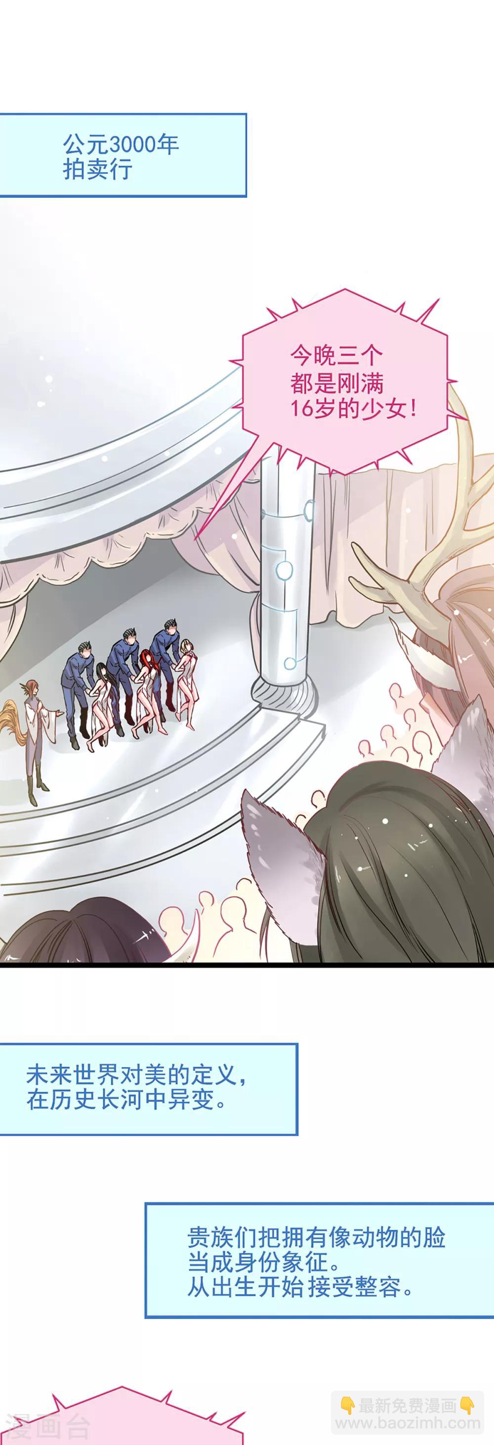 第1话 拍卖会-第1话