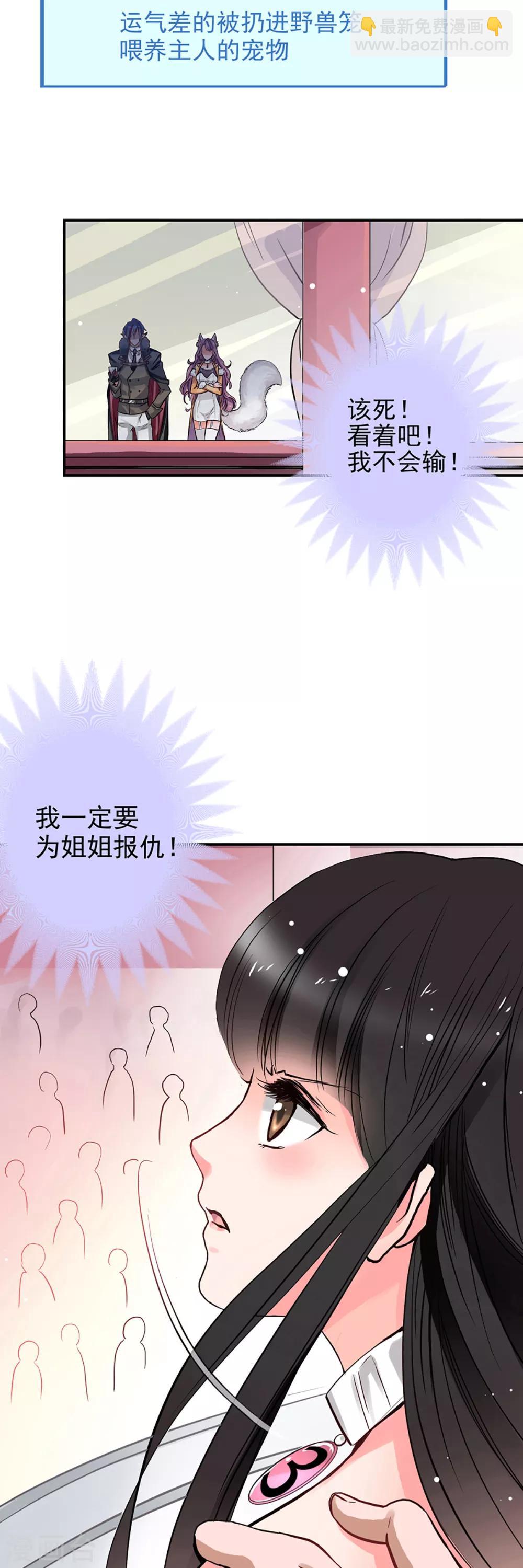 第1话 拍卖会-第1话