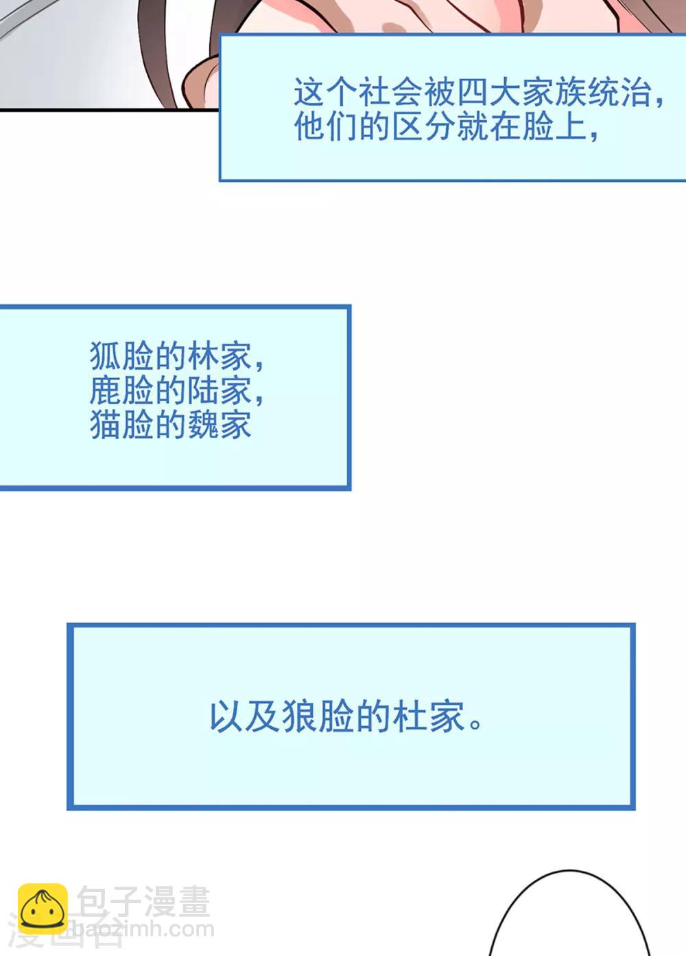 兽王的专宠（暴君专宠） - 第1话 拍卖会 - 3