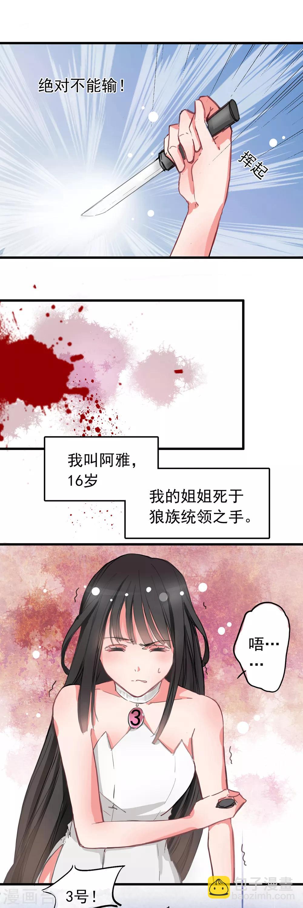 第1话 拍卖会-第1话