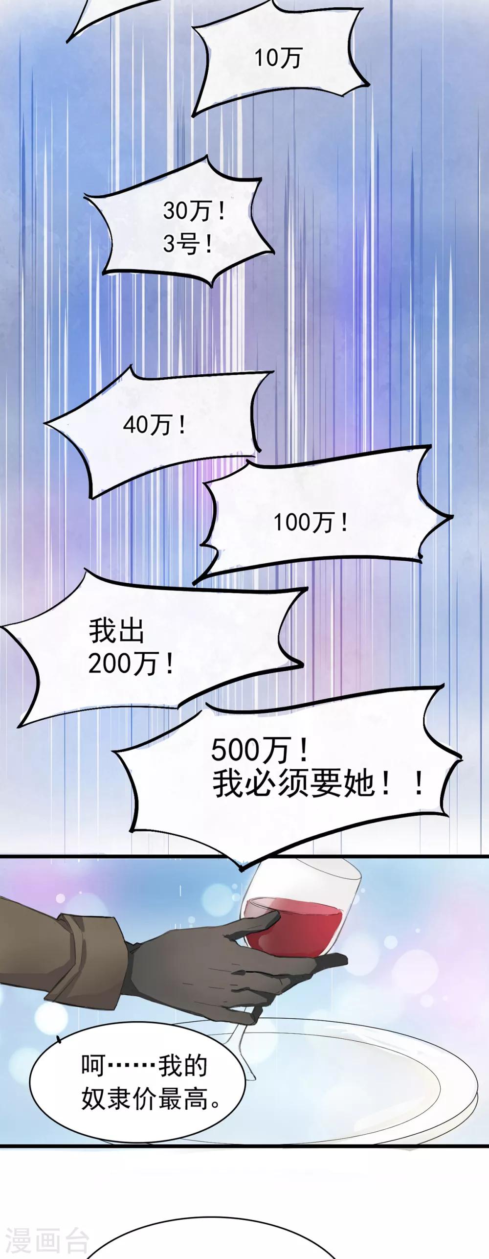 第1话 拍卖会-第1话