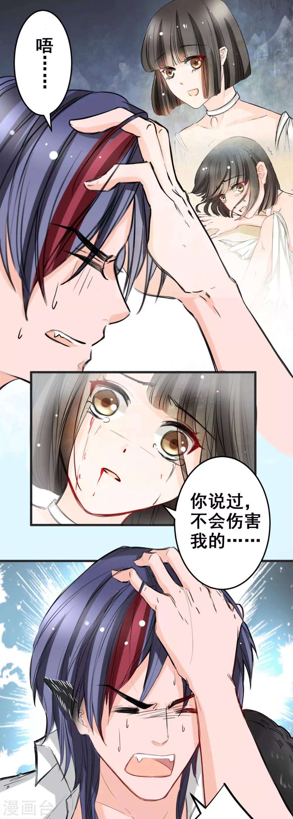 第11话 杀了他！-第11话