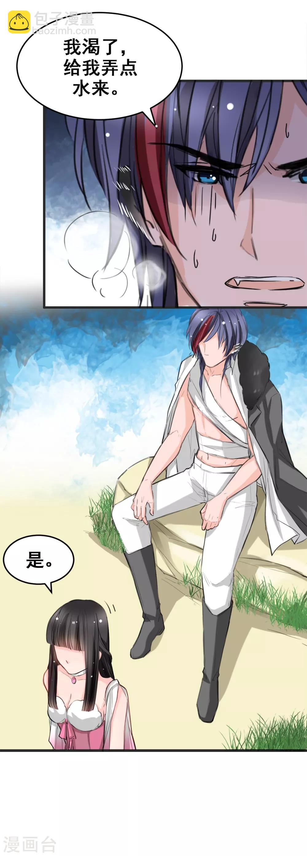 第11话 杀了他！-第11话