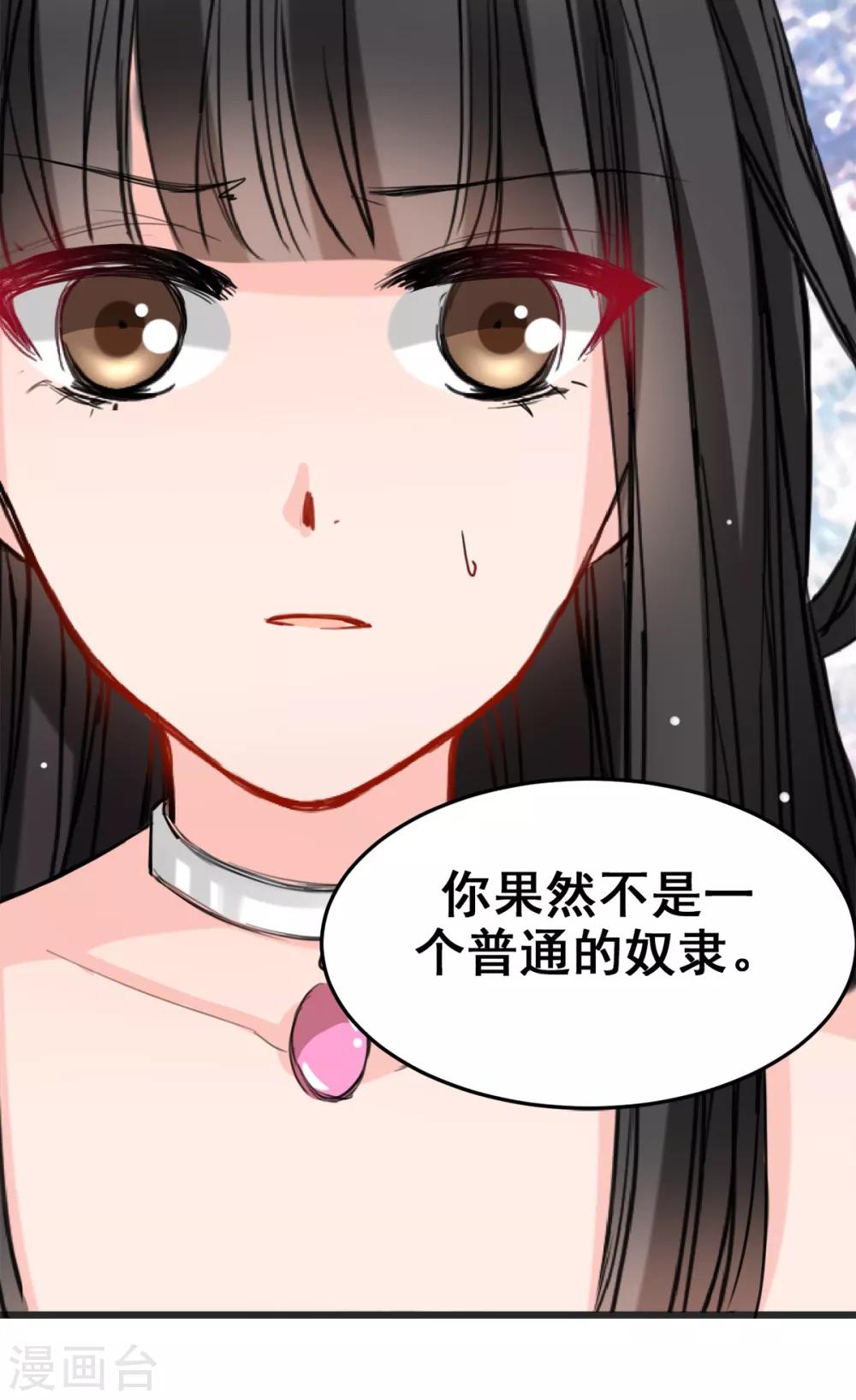 第11话 杀了他！-第11话