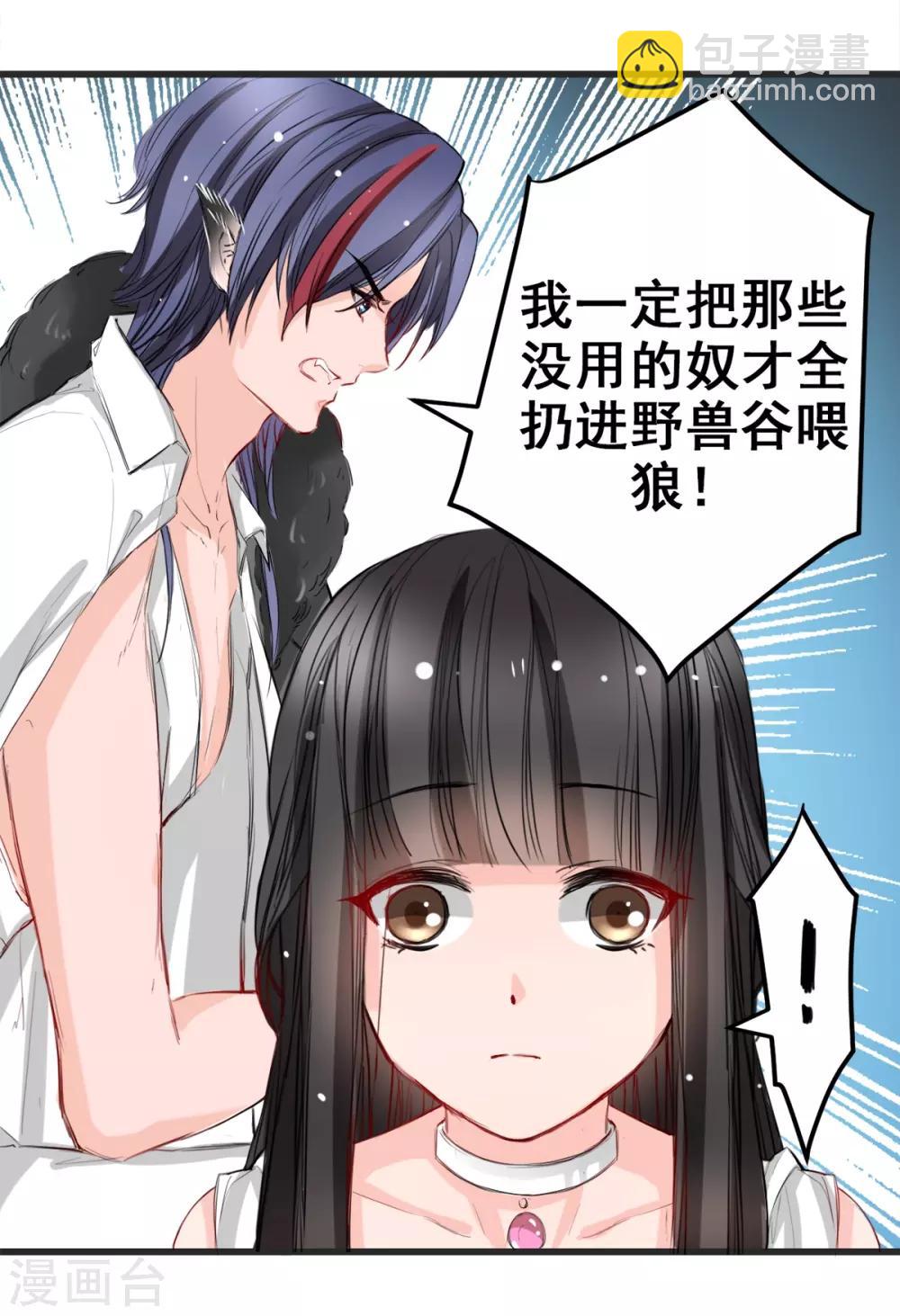 第11话 杀了他！-第11话