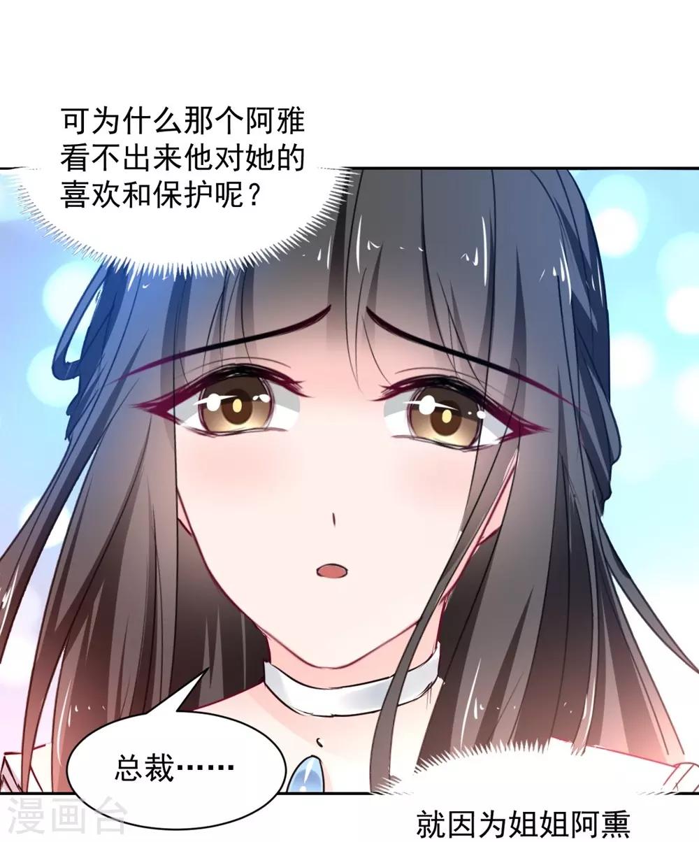 獸王的專寵（暴君專寵） - 第104話 - 3