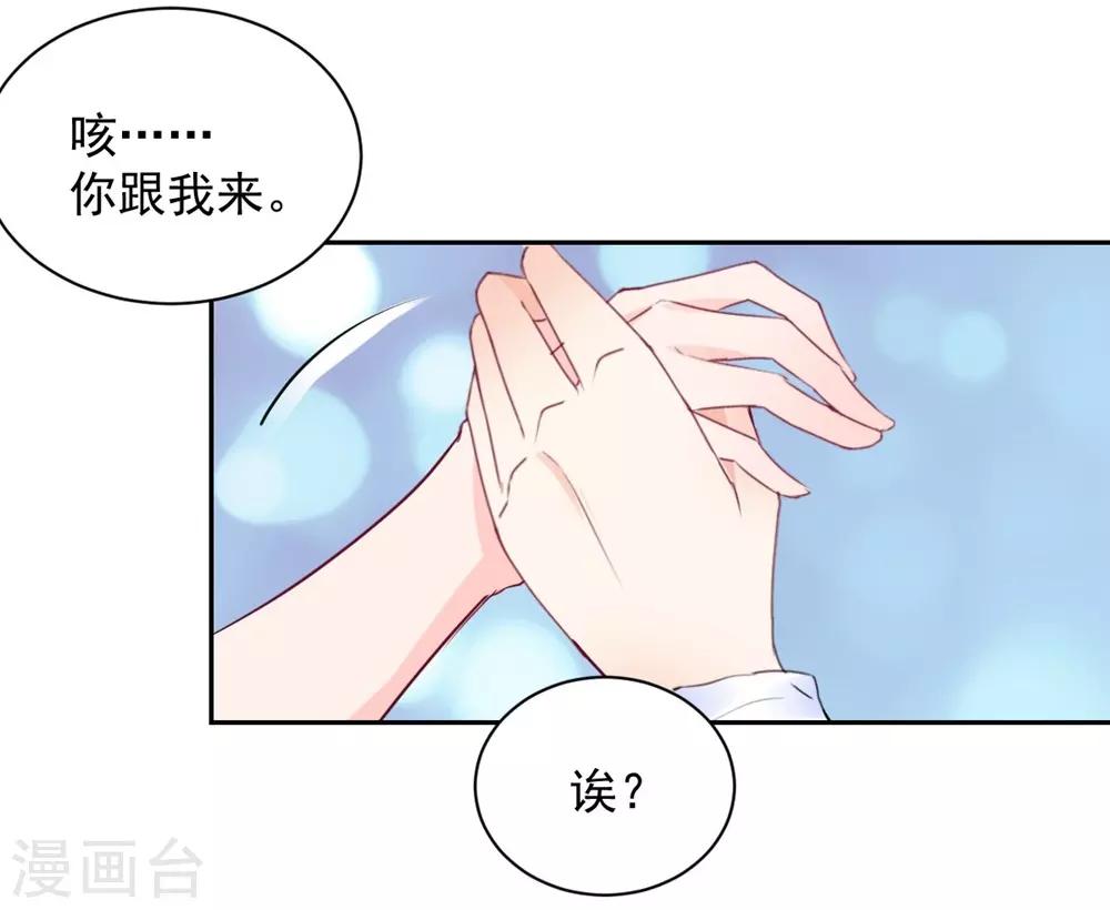 獸王的專寵（暴君專寵） - 第104話 - 5