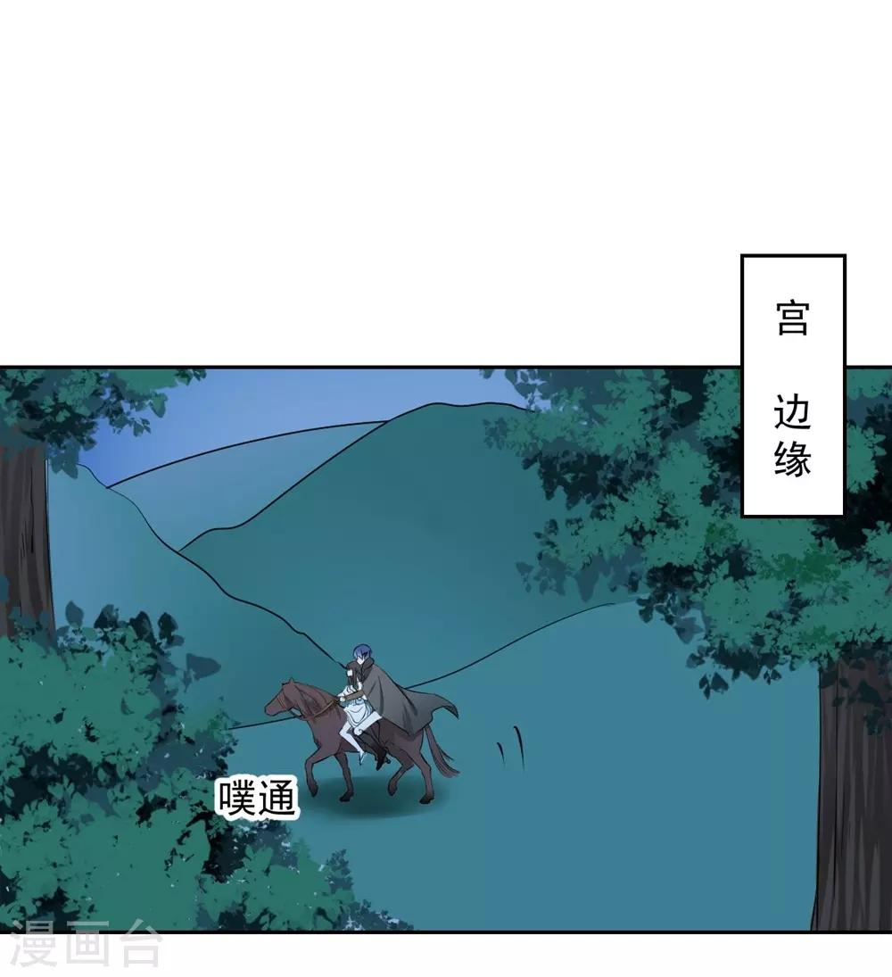 獸王的專寵（暴君專寵） - 第104話 - 2