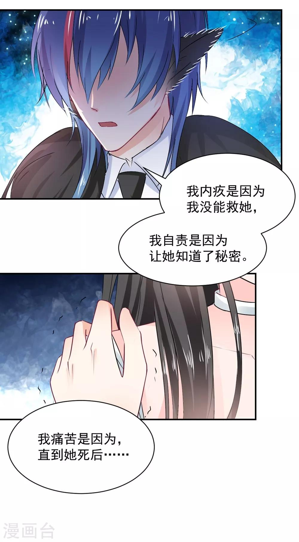 獸王的專寵（暴君專寵） - 第106話 - 5