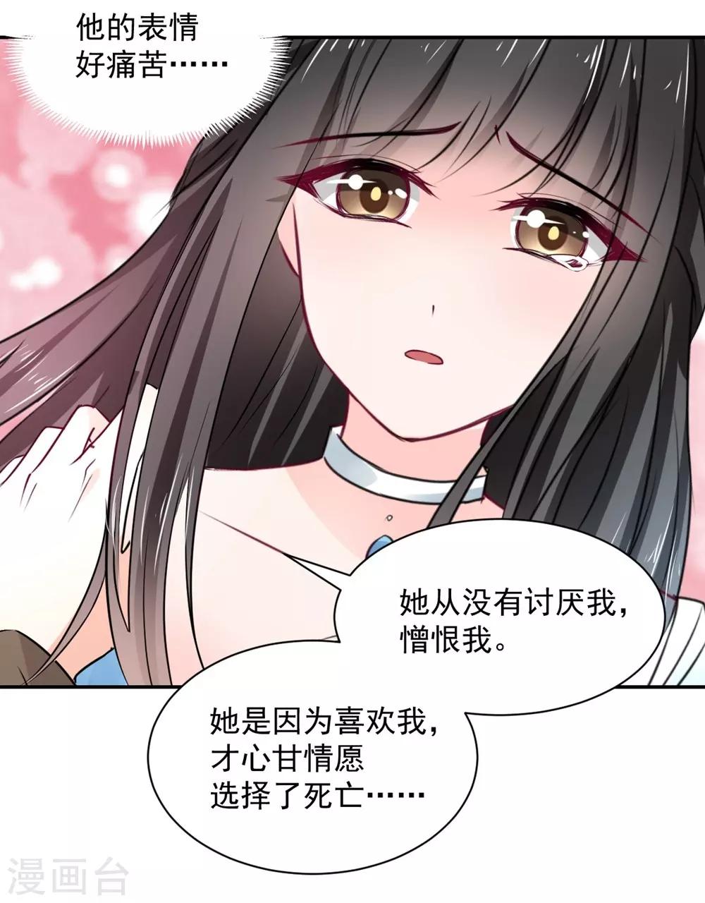 獸王的專寵（暴君專寵） - 第106話 - 1